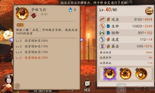 阴阳师飞行系式神有哪些