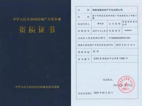 企业建房子是哪个部门审批