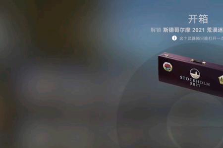 csgo纪念包用钥匙吗
