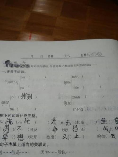 组词怎么辨别轻声