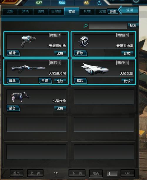 逆战天鲲精魄修复了吗