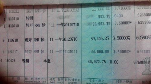 个人结算户存折怎么查余额
