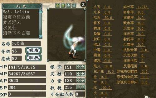大话西游怎么让3转宝宝高成长
