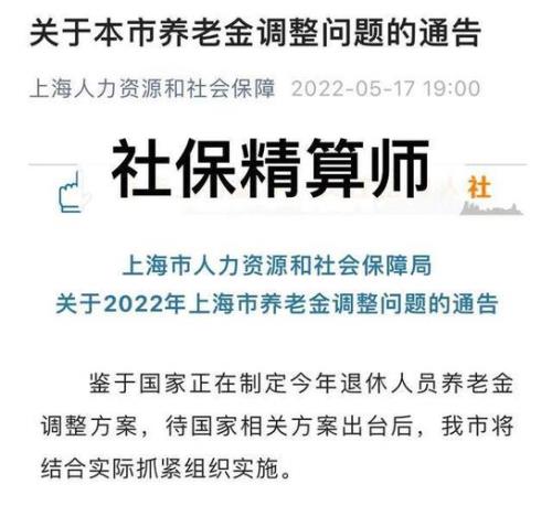 上海工作满 20年才能拿养老金