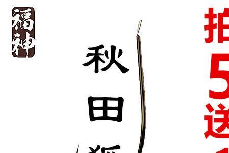 钓1两左右小鲫鱼用几号秋田狐