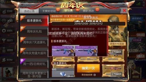 cf七周年活动持续多久