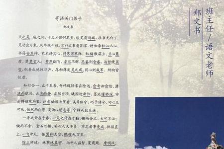 古文寄语男孩