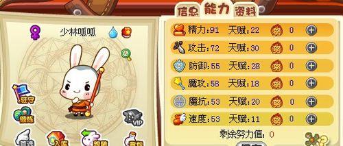 洛克王国少林呱呱怎么抓