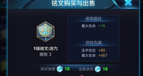 4级铭文满了是多少