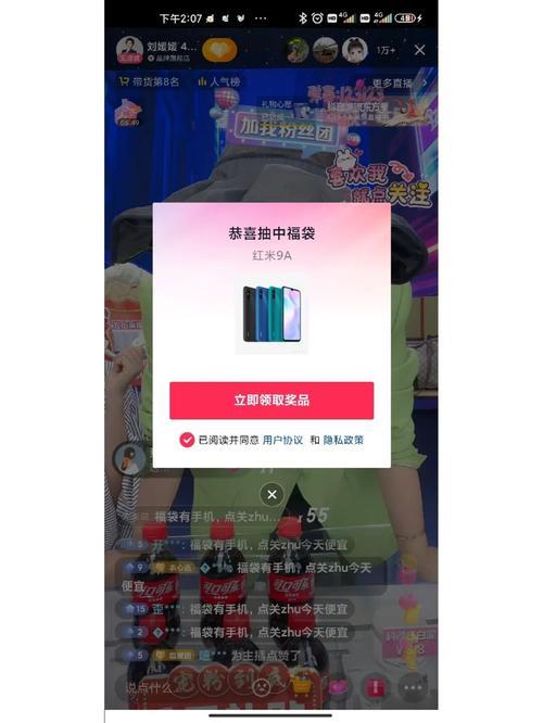 为什么在抖音抽中福袋没有通知