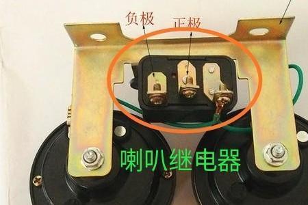 喇叭继电器的线路怎么接