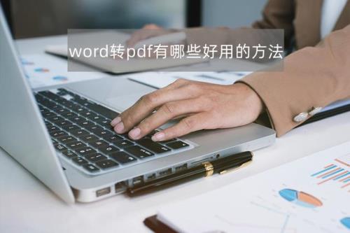 word永久的别的电脑能用吗