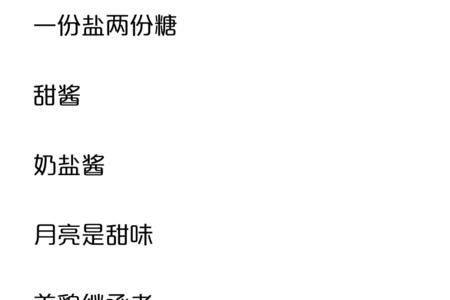 40岁以内的网名