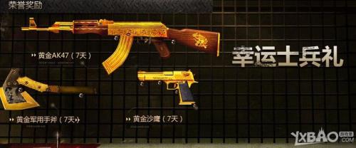 CF的黄金AK怎么获得