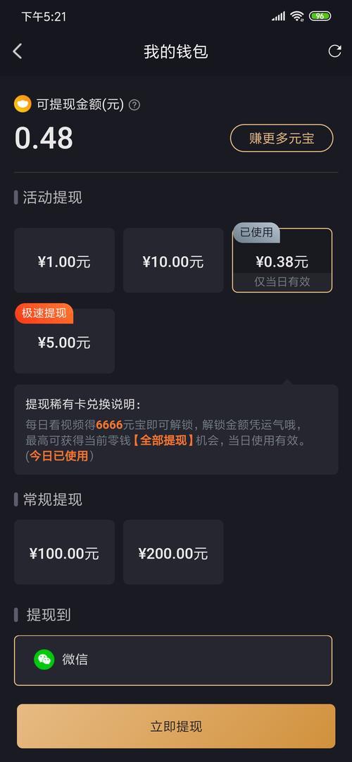 直播间点赞一千万能提现多少
