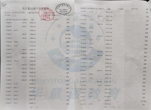 银行流水晚上存早上取出来算吗