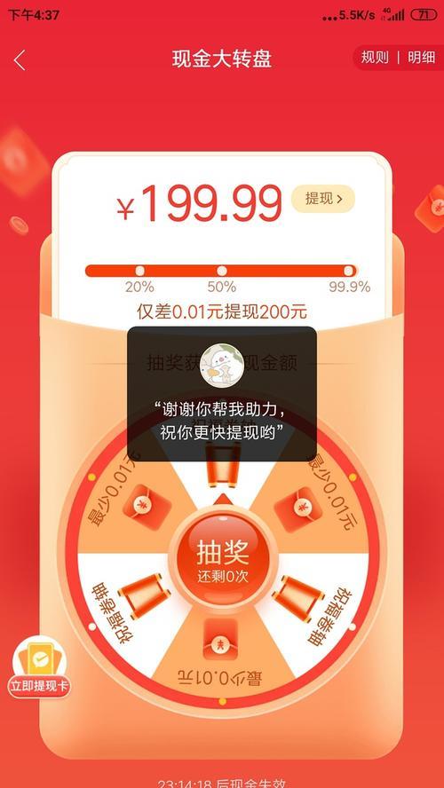 拼多多助力钻石后是什么