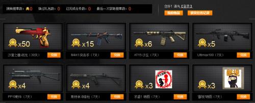 cf小时限量怎么抢