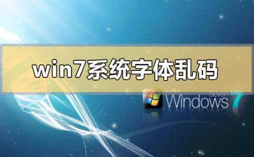 钉钉字体出现乱码
