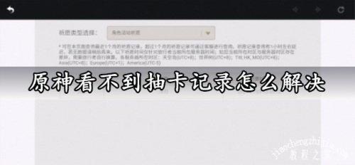 原魔工具箱怎么看抽卡记录电脑