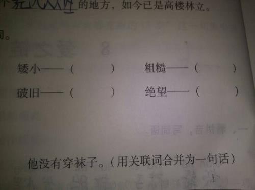 争取机会的近义词