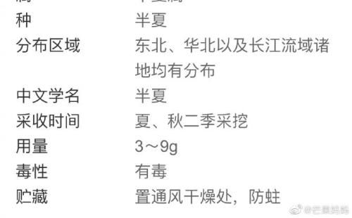 风吹半夏污染滩涂怎么解决的