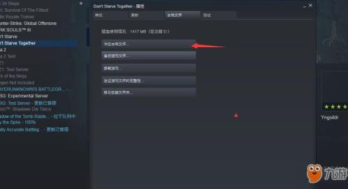 steam怎么手动开启云存档