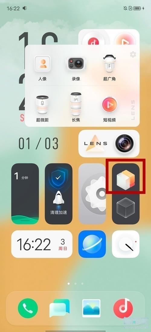 iqoo下拉菜单怎么切换