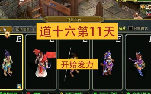问道端游五开阵容搭配
