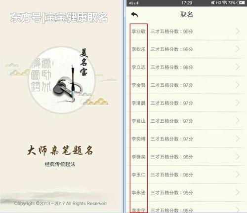 翊宁名字寓意