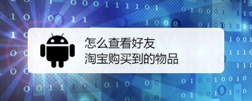 淘宝开放购买是什么意思