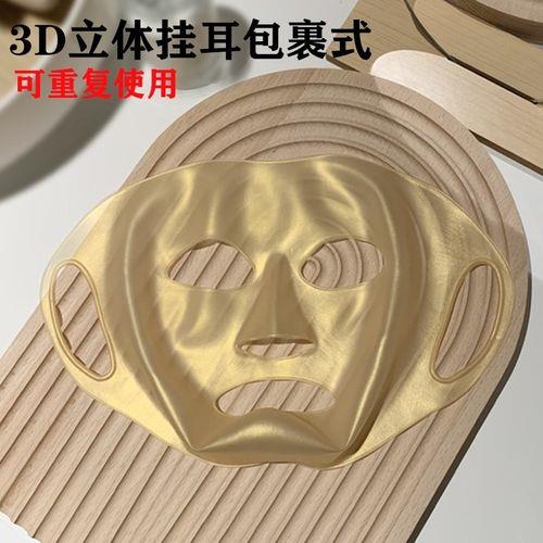 面膜固定罩有用吗