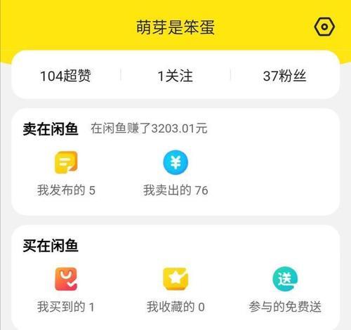 闲鱼官网网页版登录