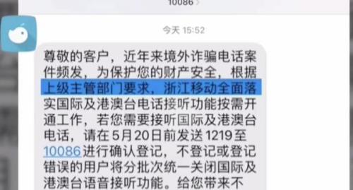 总收到境外来电是怎么回事