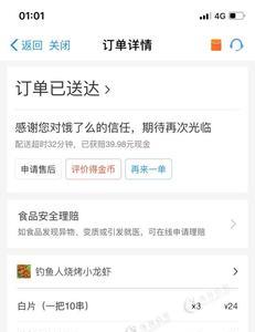 饿了么众包预定单怎么点