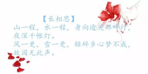 长相思小说里面的歌