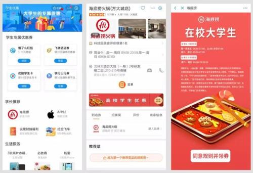 海底捞能不能用支付宝消费券