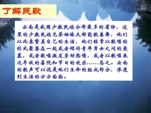 云南很火的哪首歌