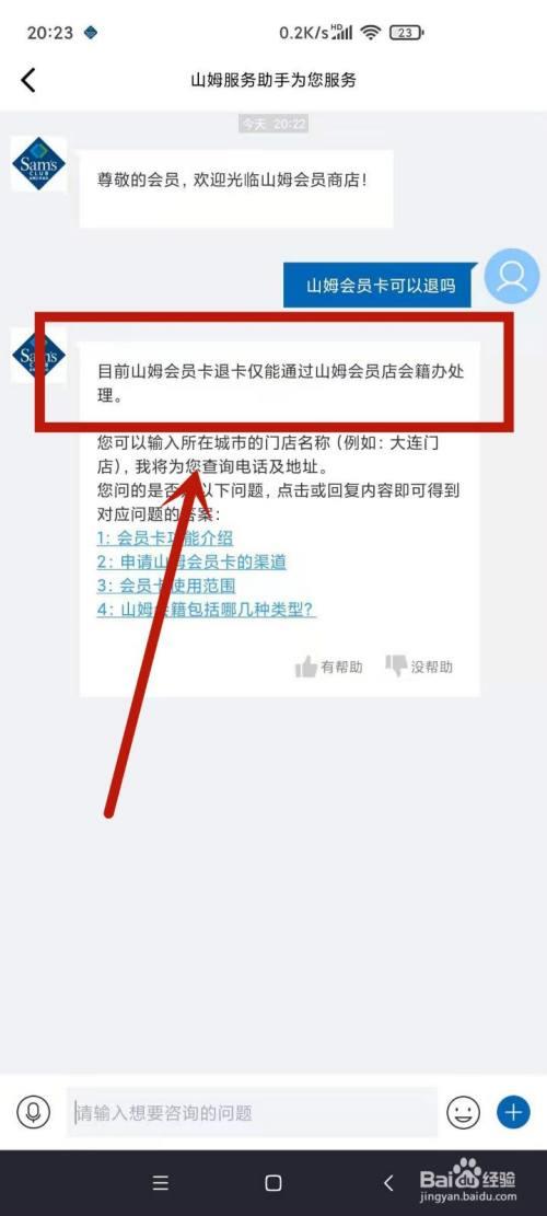plus会员可以退吗