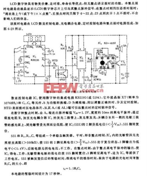 报时电路原理