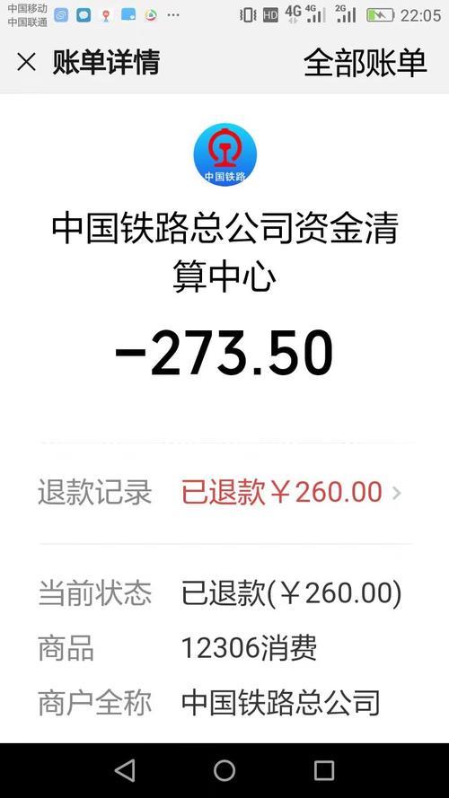 高铁票24小时内怎么退票最划算