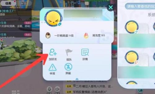 如何在蛋仔派对里获得免费皮肤
