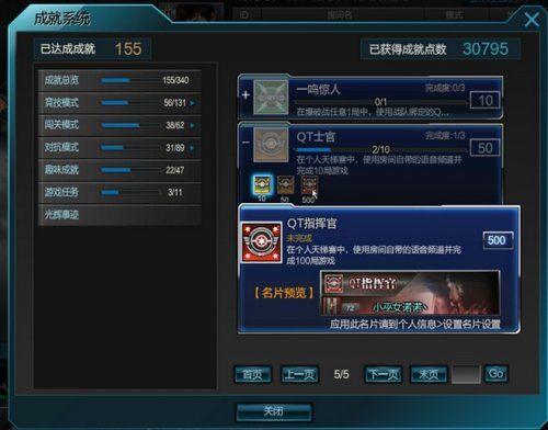 逆战塔防卡连体卡不了了