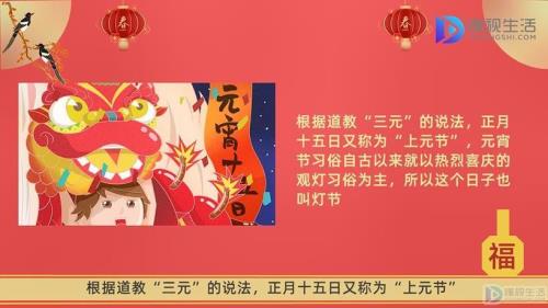 2023年元宵节是几月几号