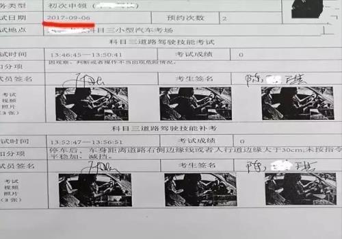 科目三成绩出来了还会被抽查吗