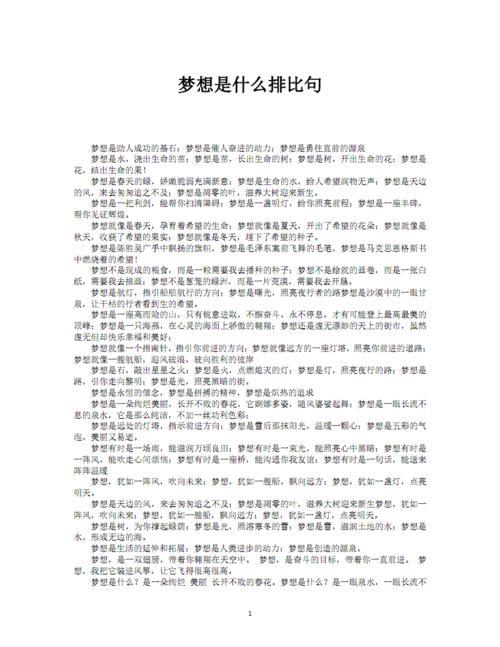 关于树的排比句十字