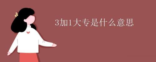 1是什么意思