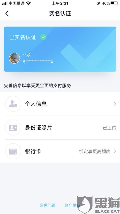 随身WiFi 可以绑定两个身份证号吗