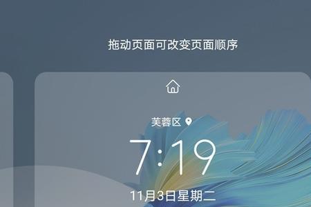 手机桌面小圈圈怎么设置