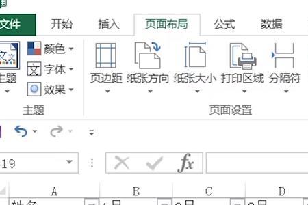 表格打出来只有一半怎么办